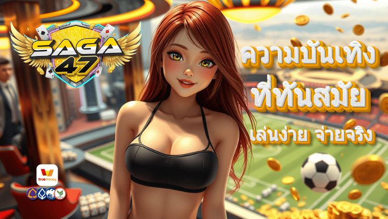 aga47 เว็บตรง